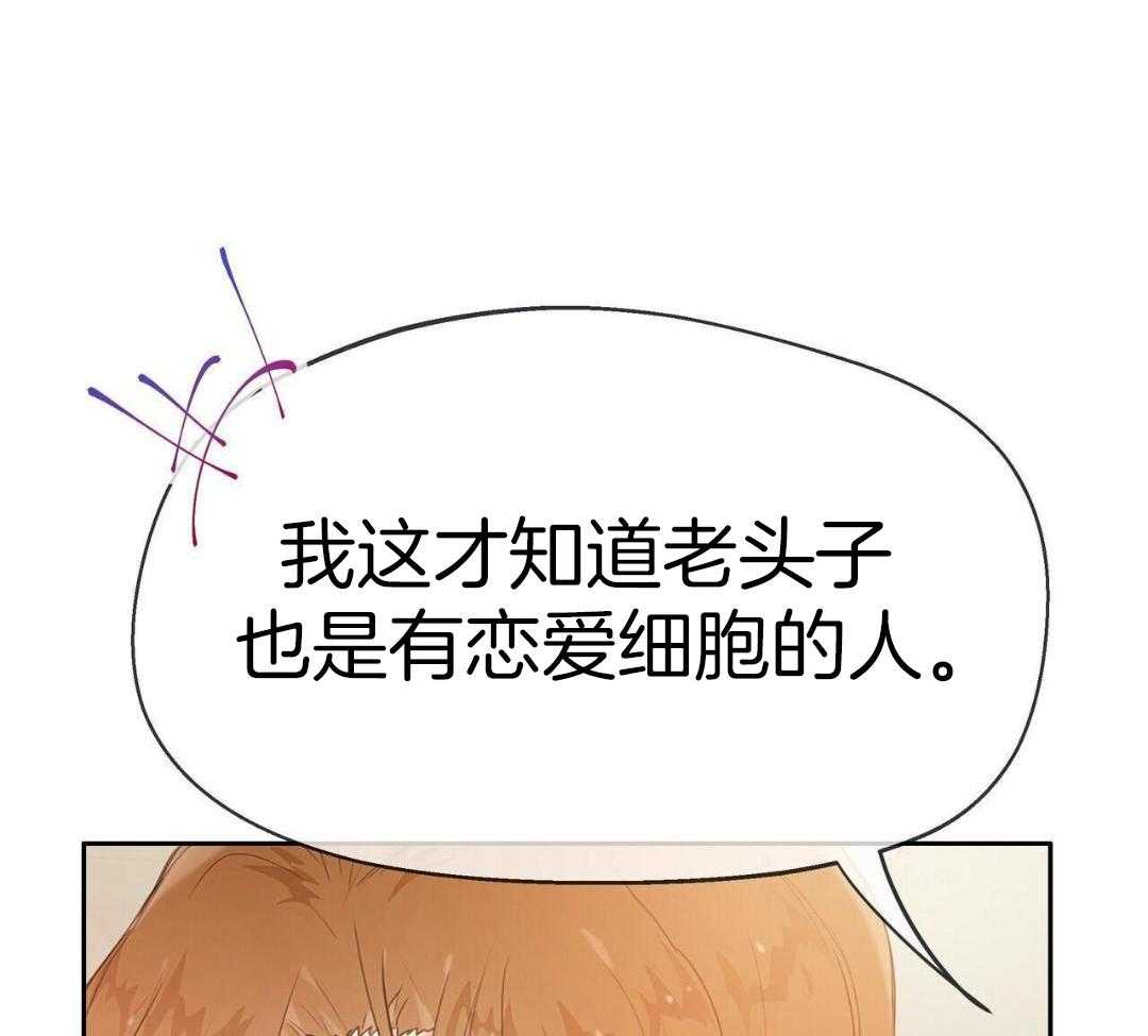 骚不可挡漫画-图7