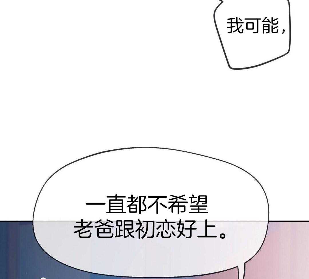 骚不可挡漫画-图11