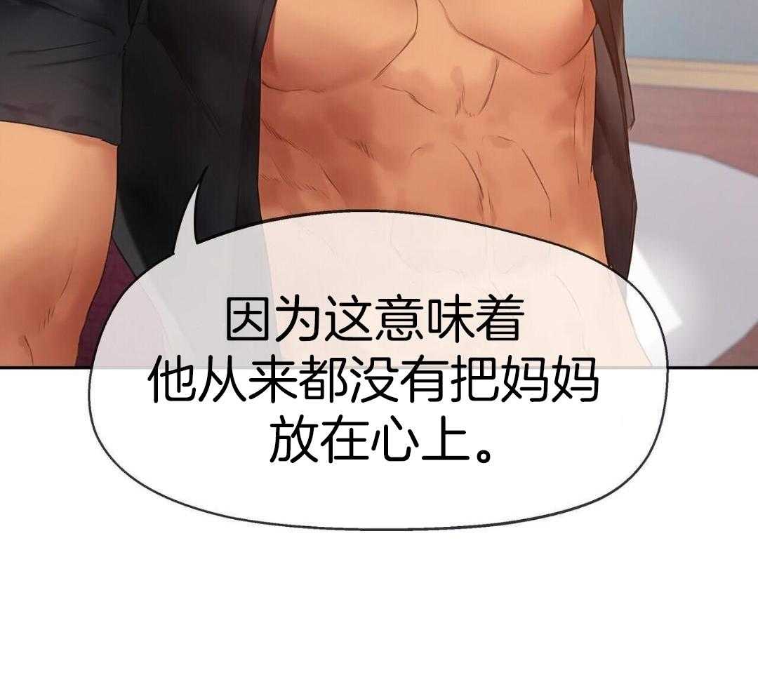 骚不可挡漫画-图13