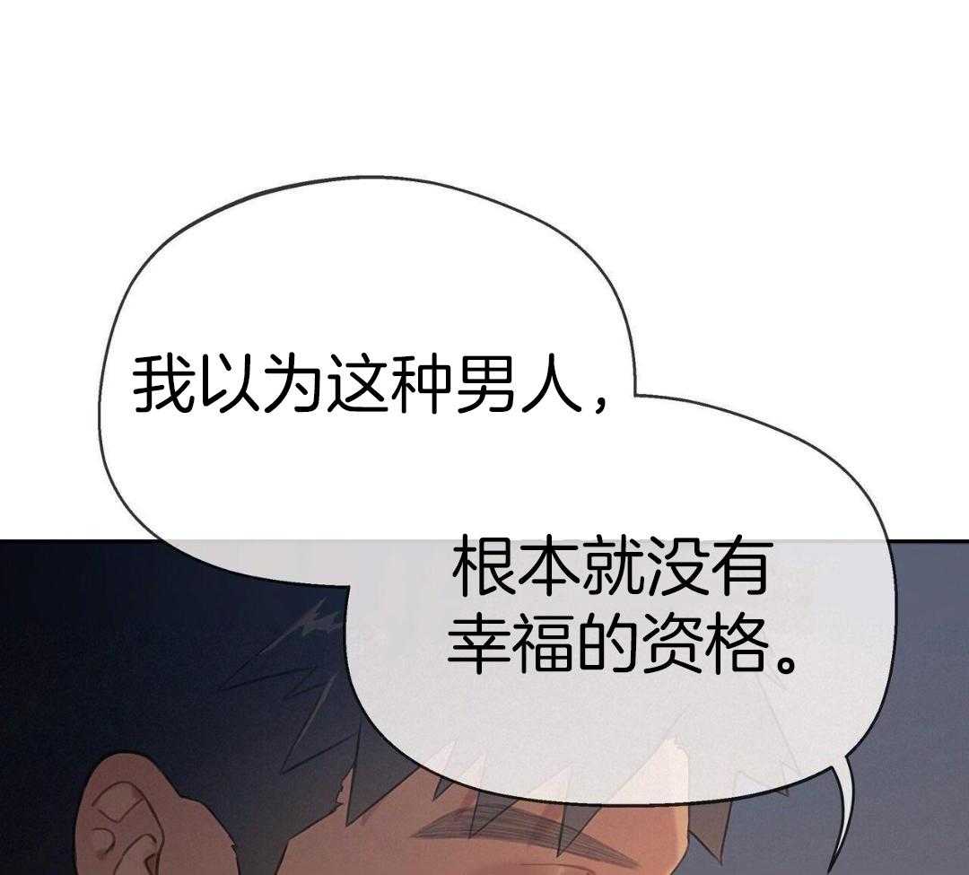 骚不可挡漫画-图14