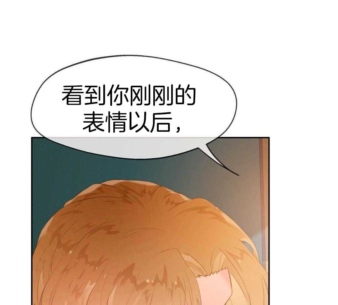 骚不可挡漫画-图17