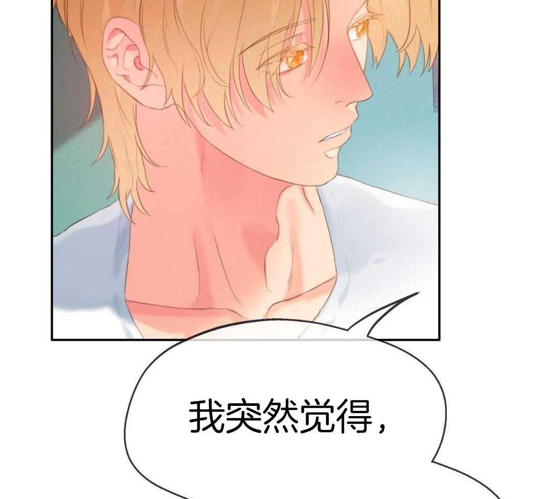 骚不可挡漫画-图18