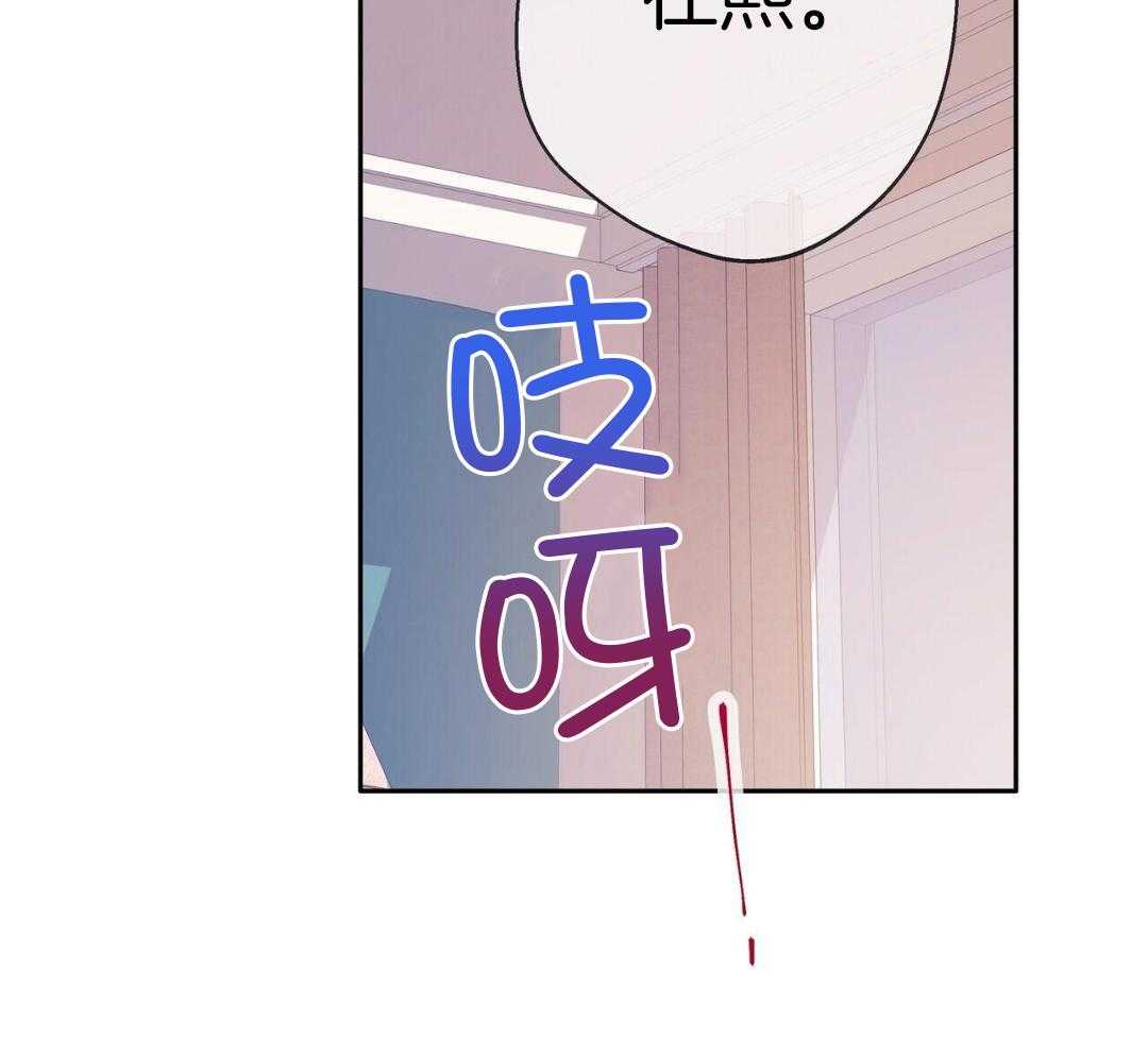 骚不可挡漫画-图22