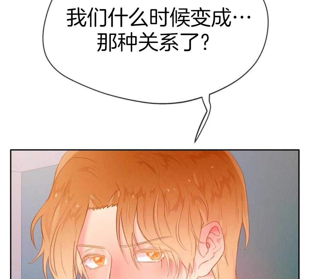 骚不可挡漫画-图34