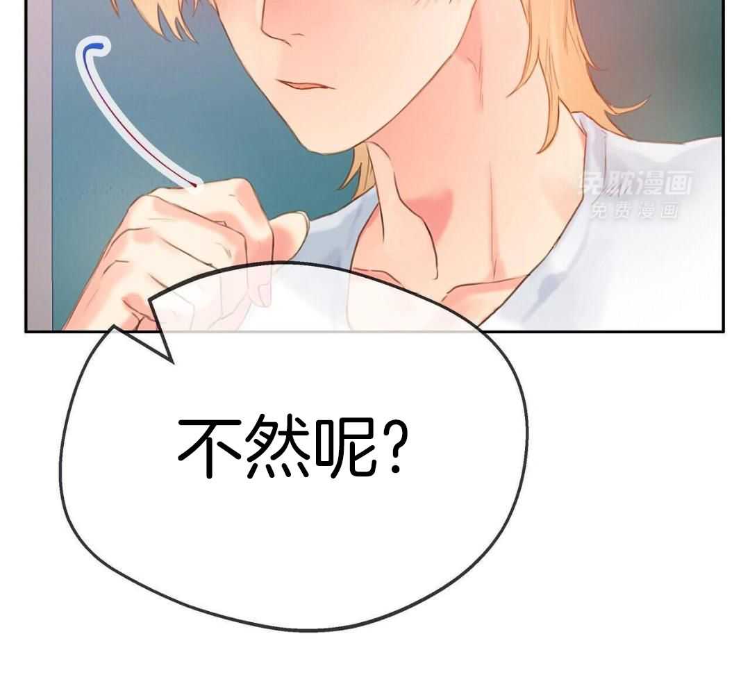 骚不可挡漫画-图35