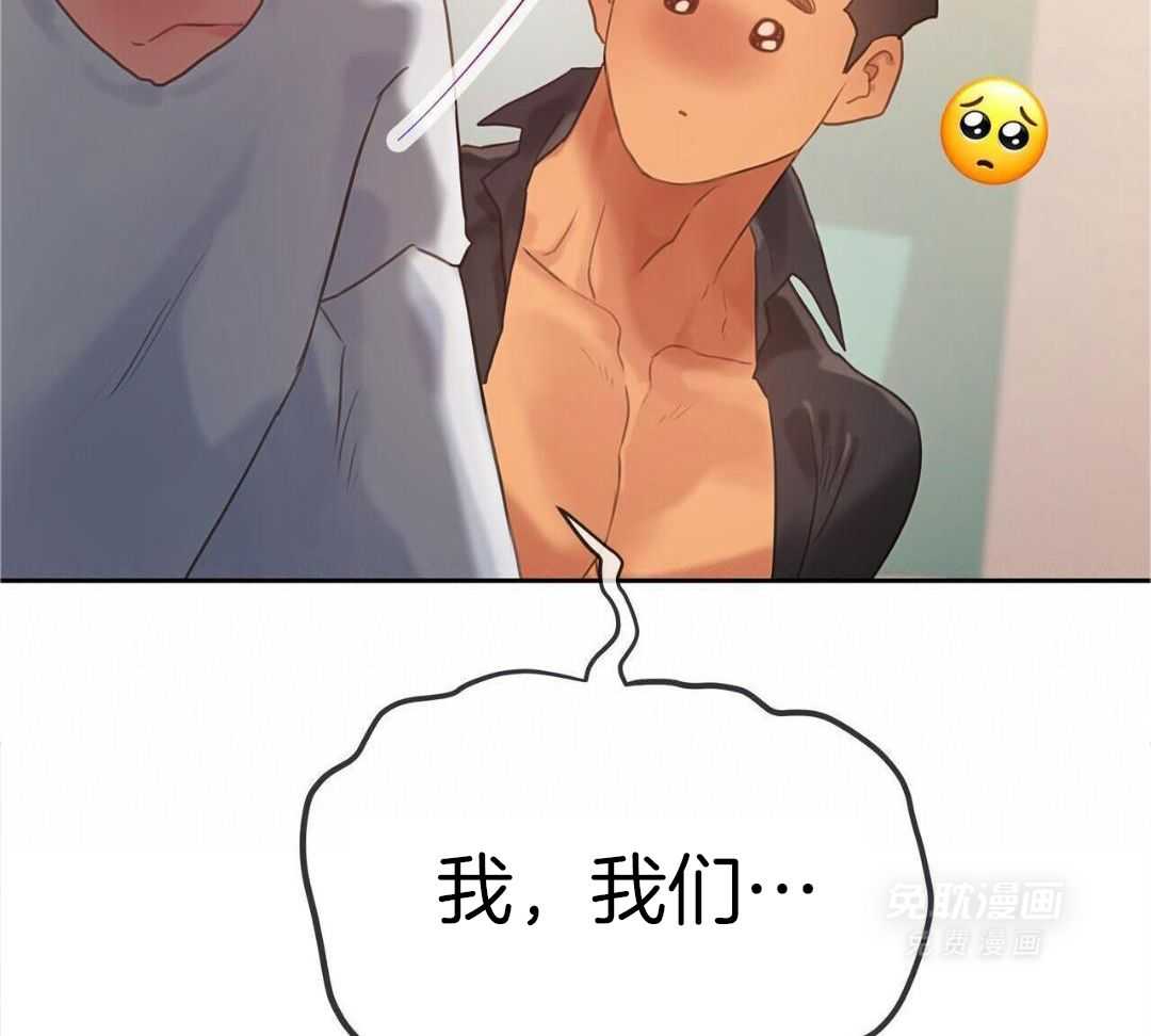 骚不可挡漫画-图41