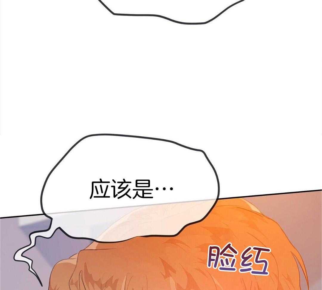 骚不可挡漫画-图42