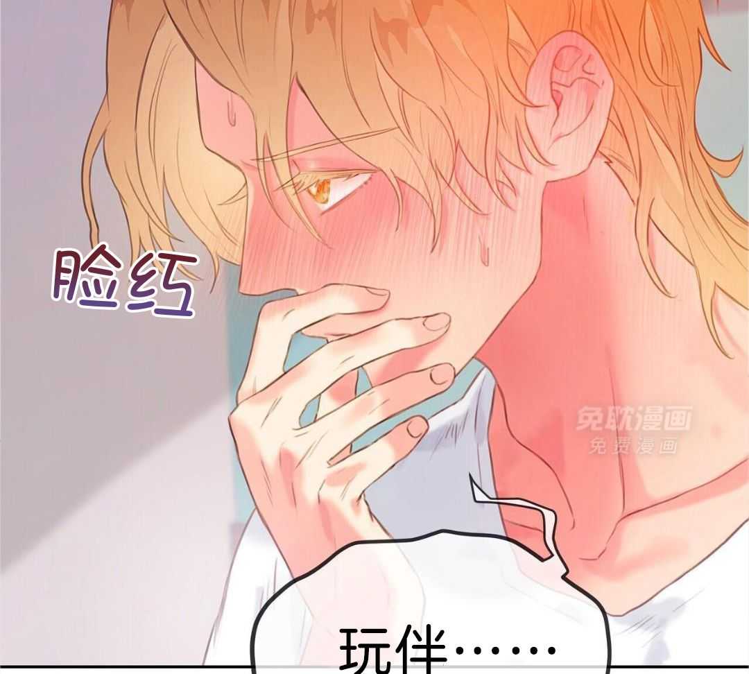 骚不可挡漫画-图43