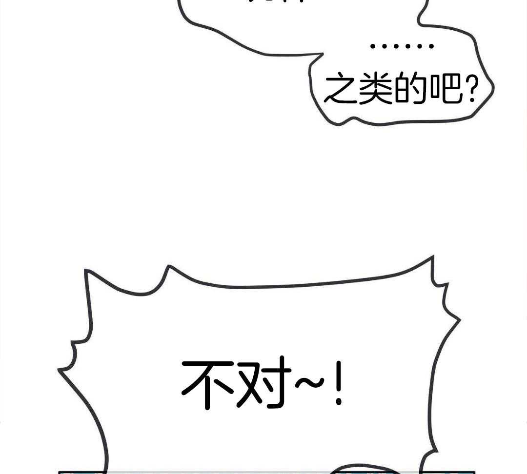 骚不可挡漫画-图44