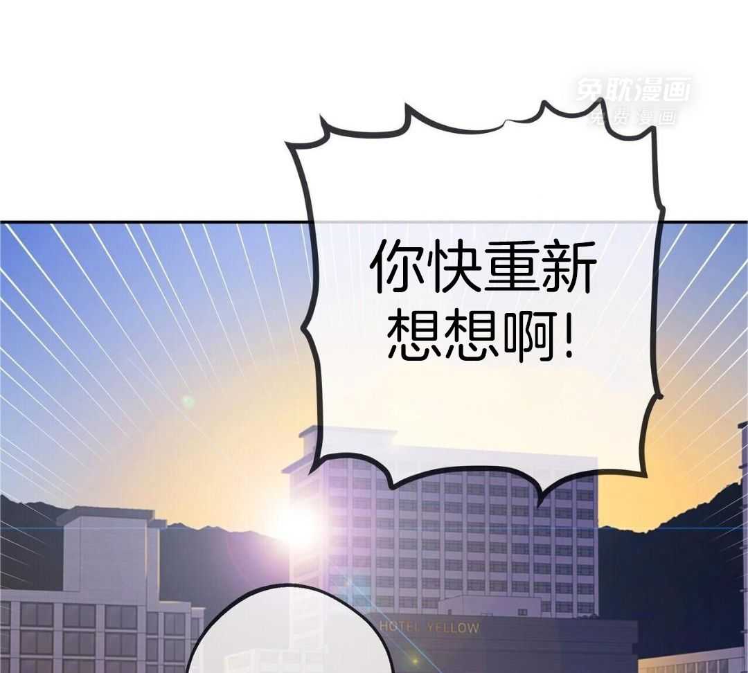 骚不可挡漫画-图47