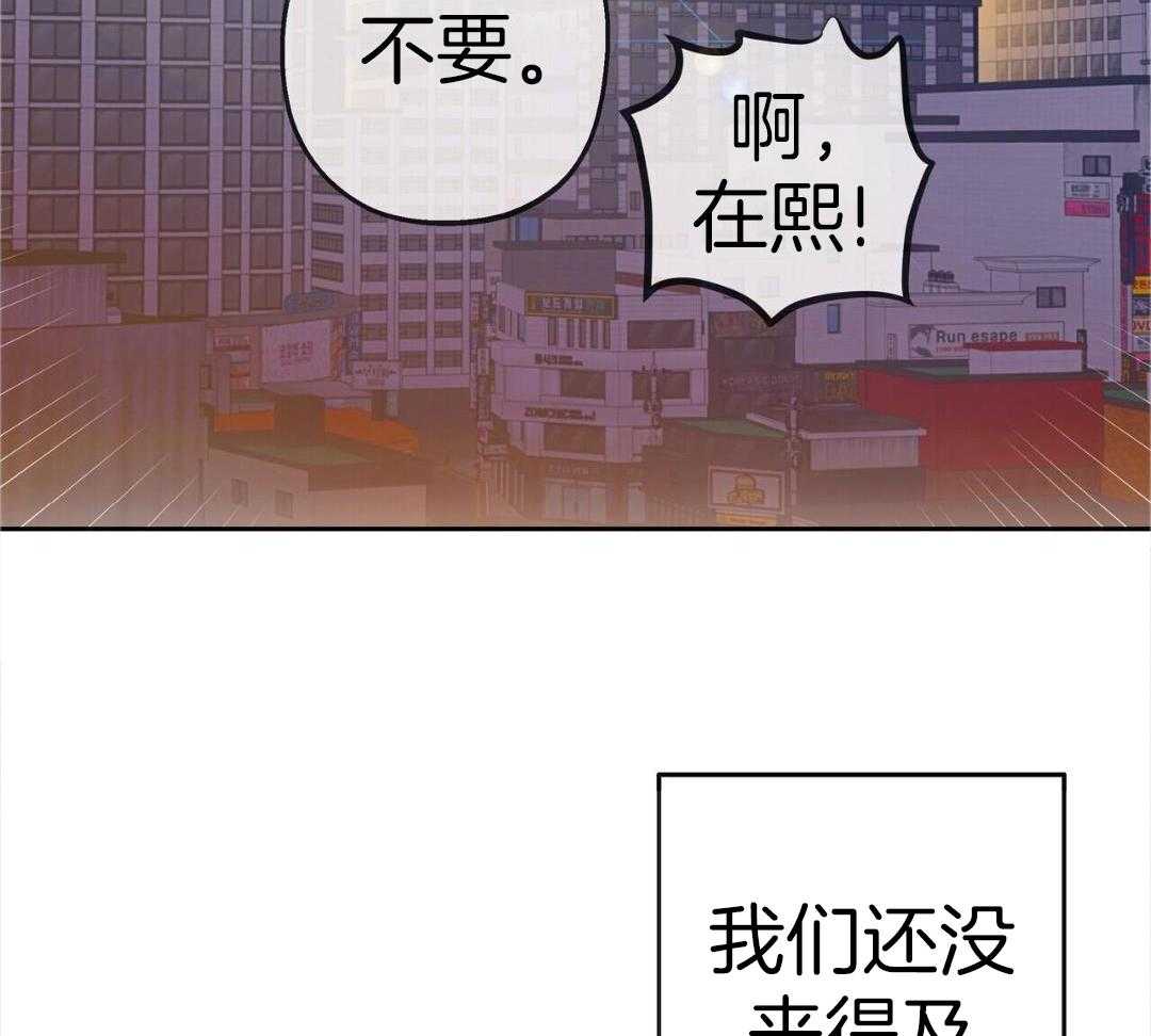 骚不可挡漫画-图48
