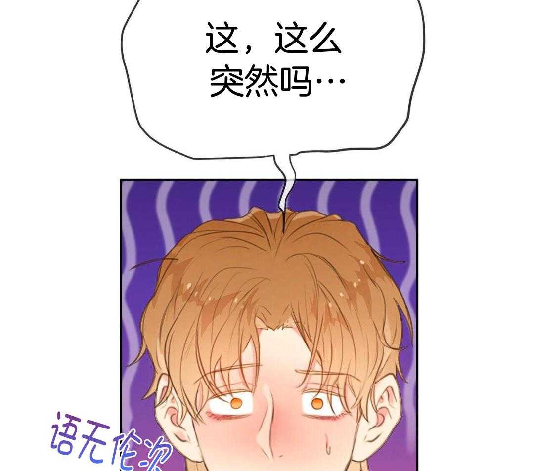 骚不可挡第34话图