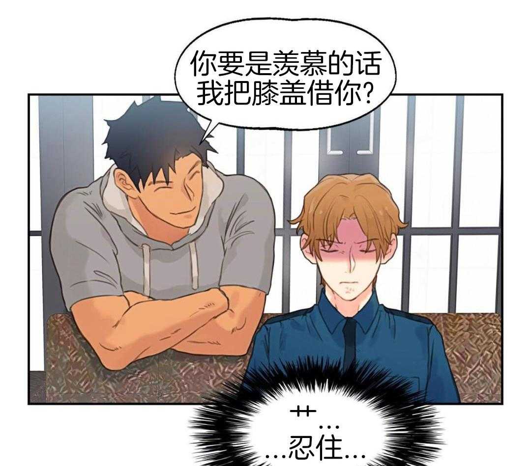 骚不可挡第4话图