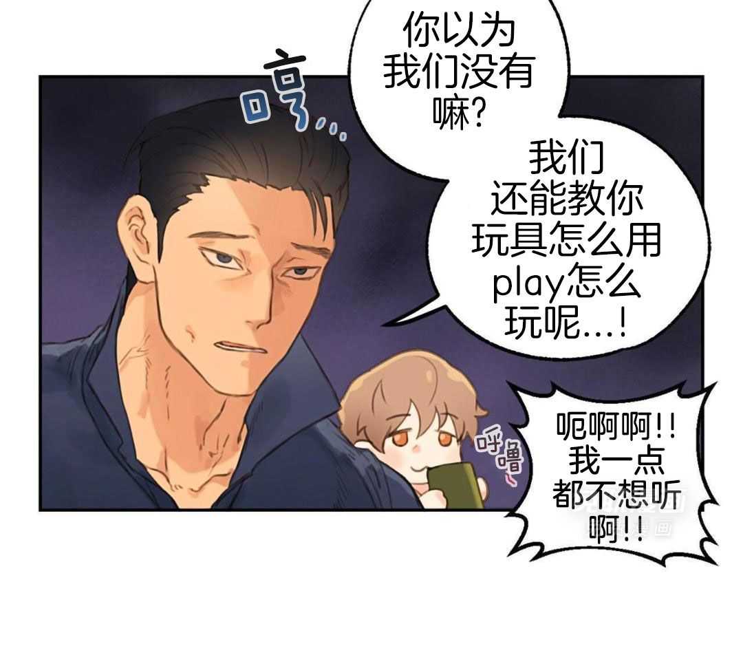 骚不可挡第5话图