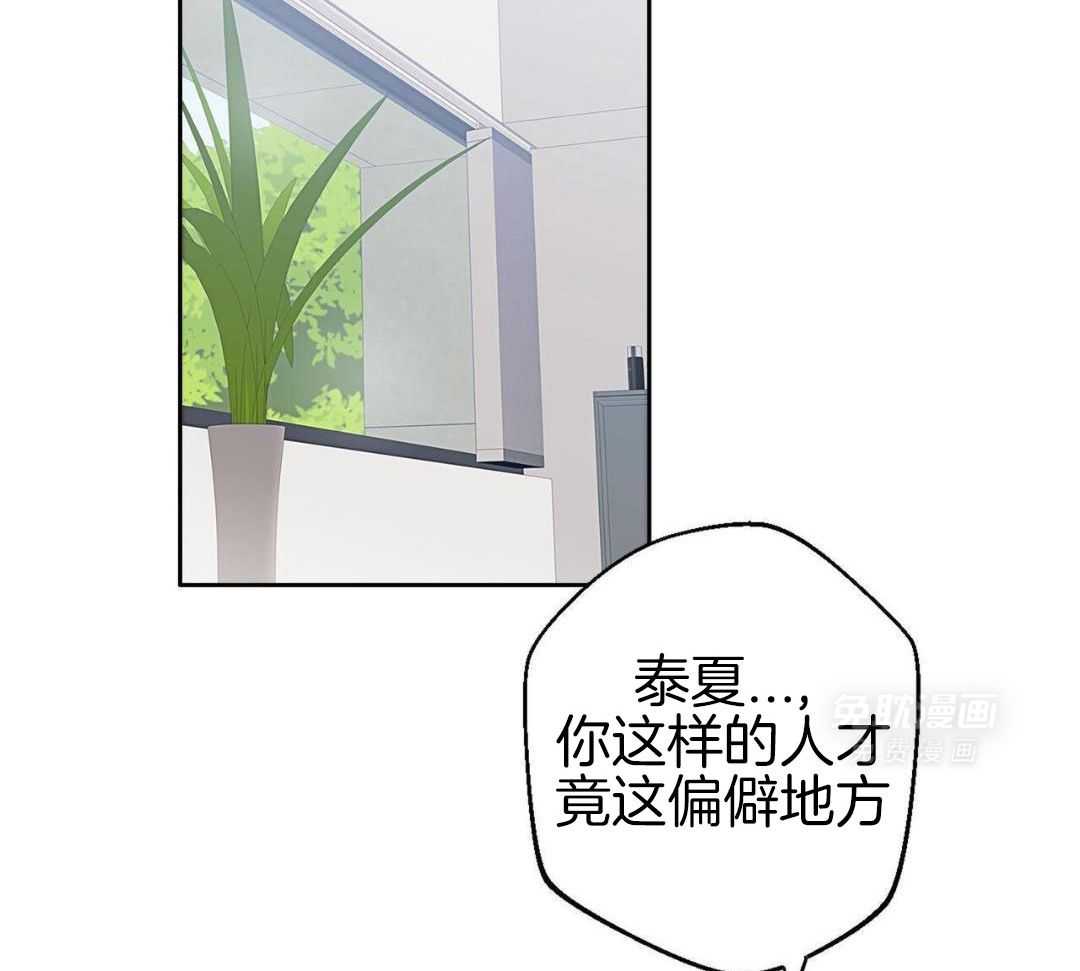 骚不可挡第5话图