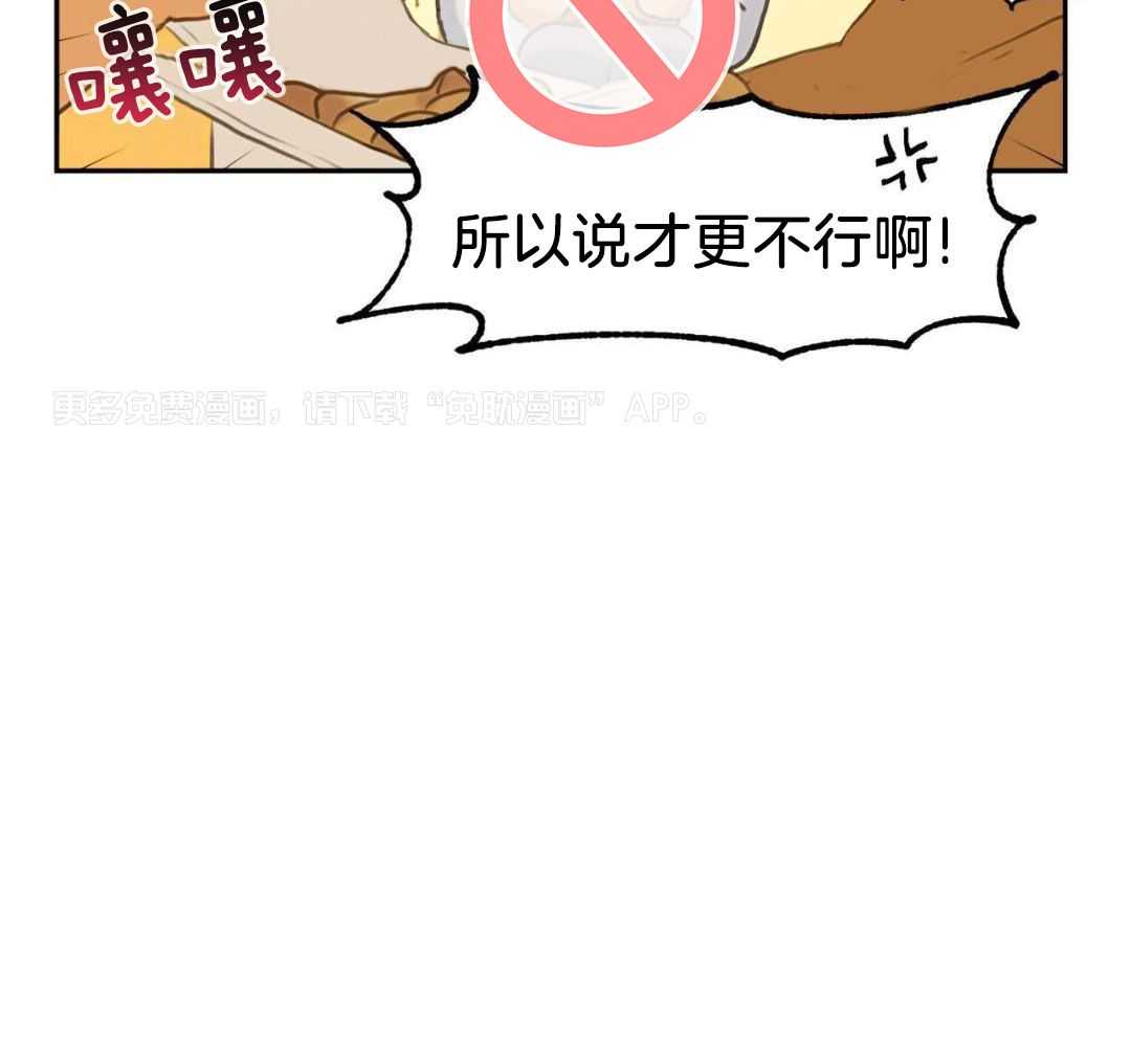 骚不可挡第5话图