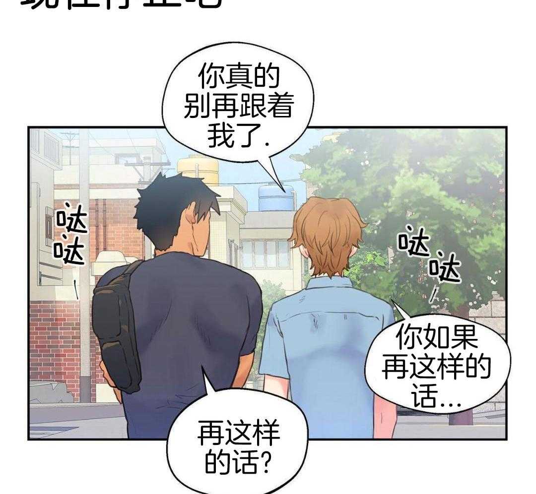 骚不可挡第6话图