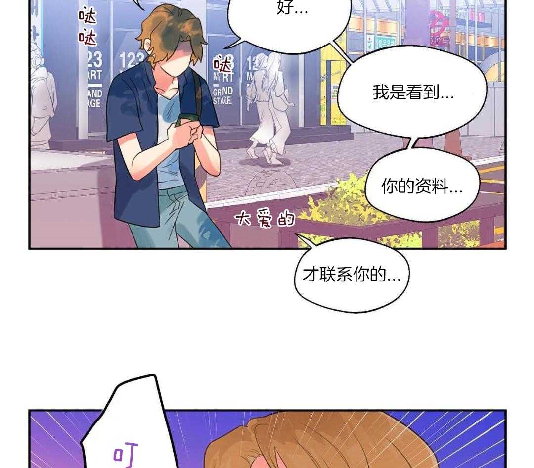 骚不可挡第8话图