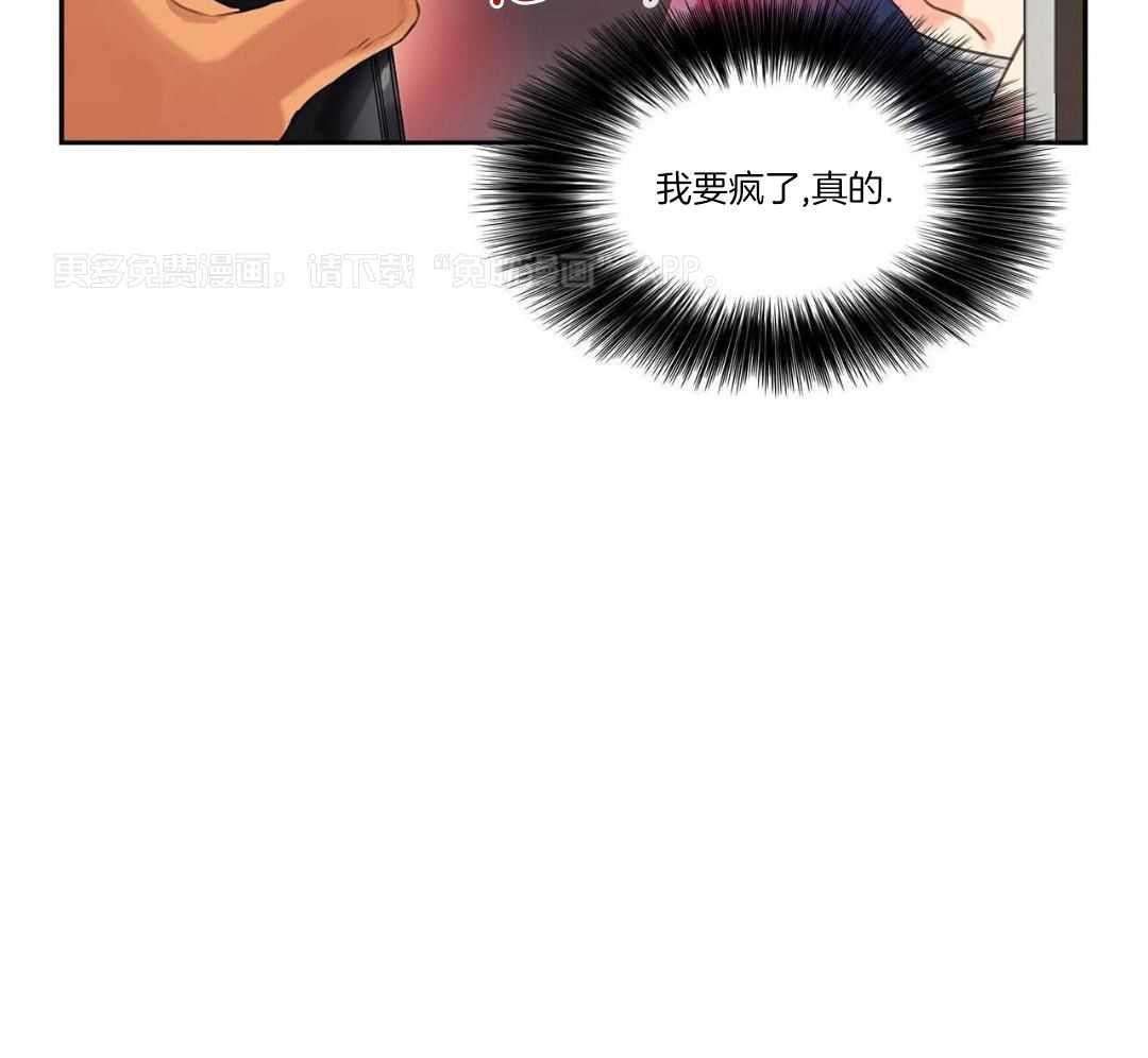 骚不可挡第9话图