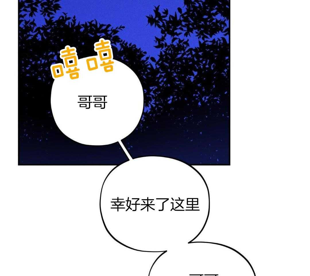 是偶然吗第15话图