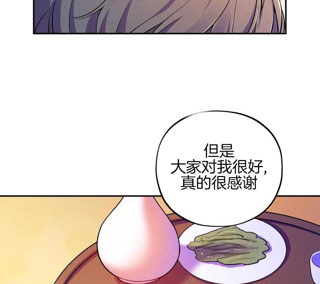 是偶然吗第15话图