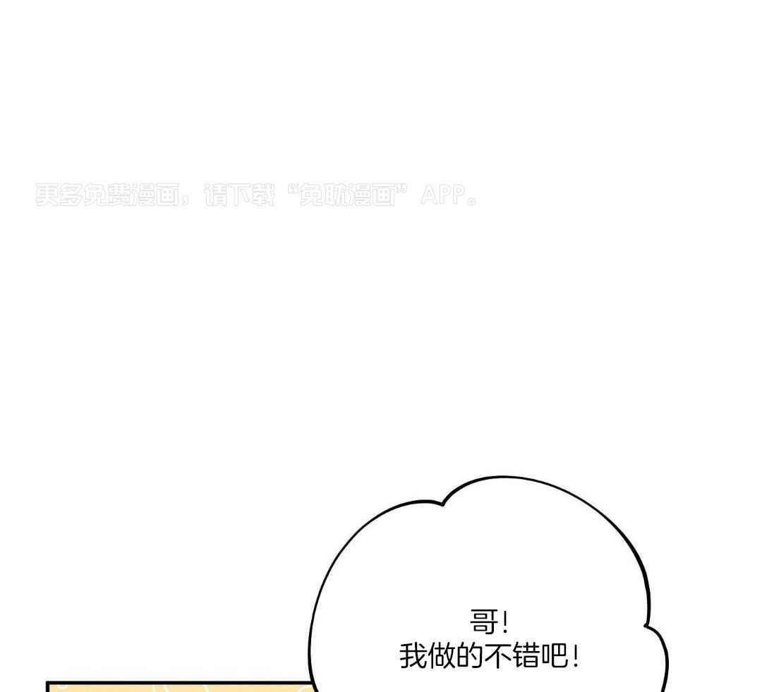 是偶然吗第2话图