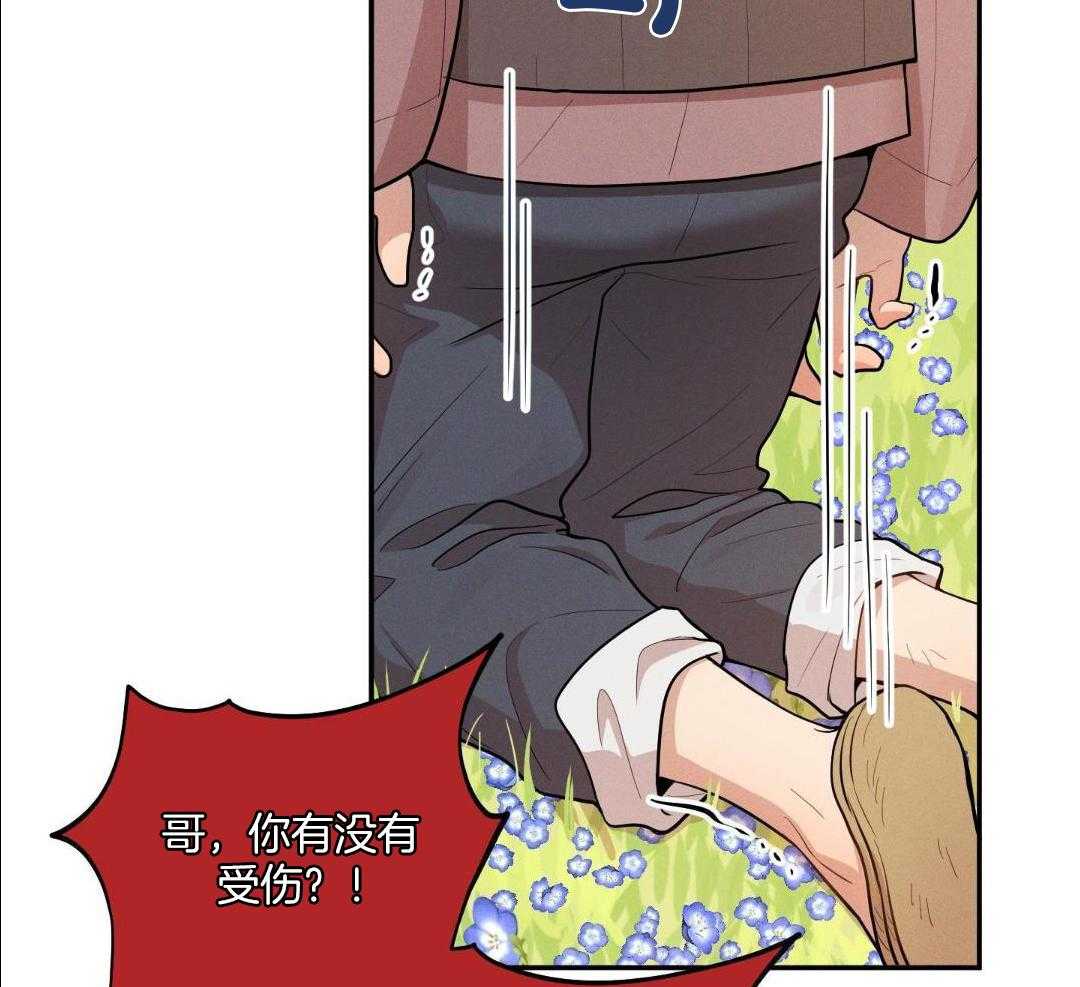 是偶然吗第5话图