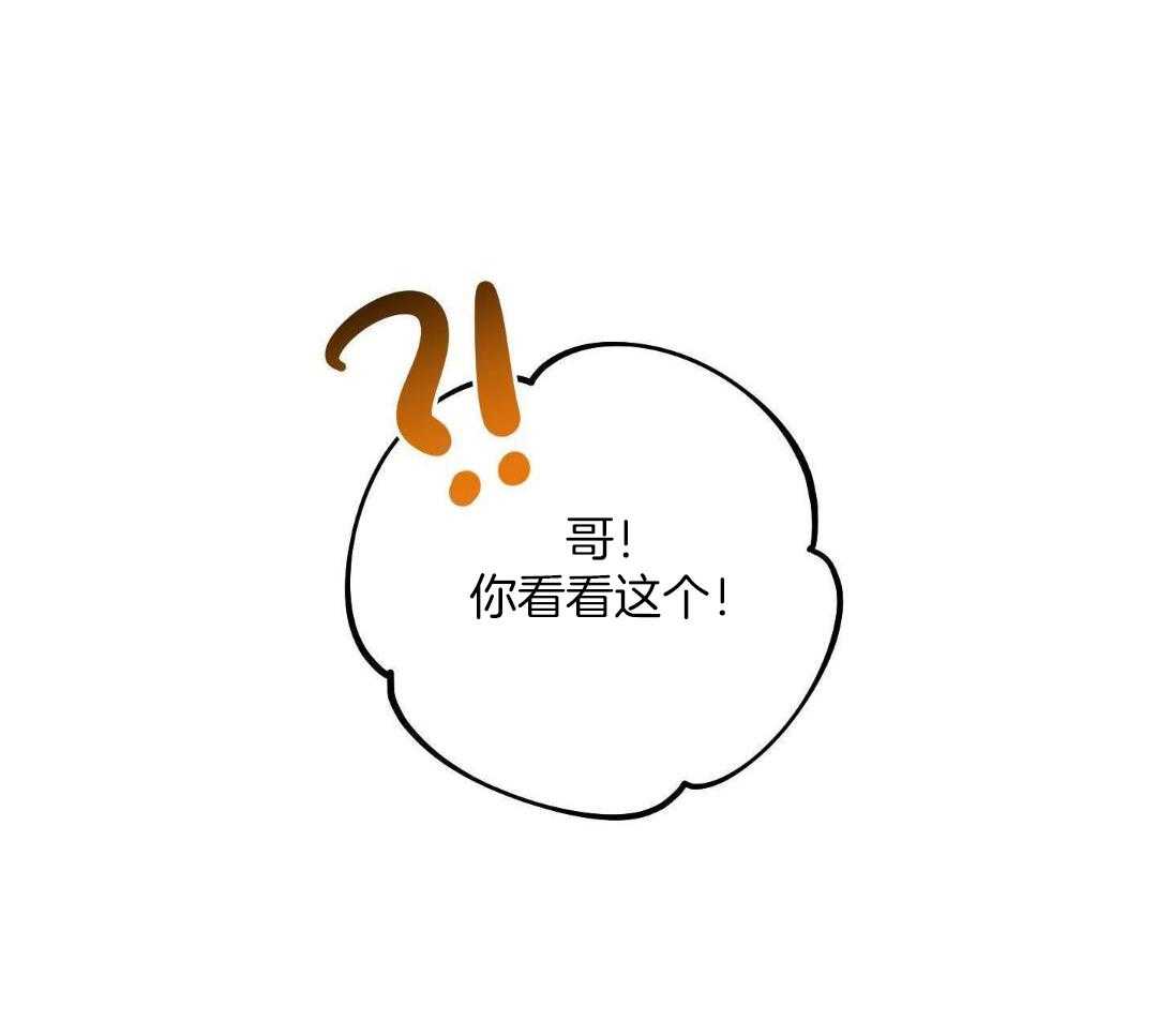 是偶然吗第9话图