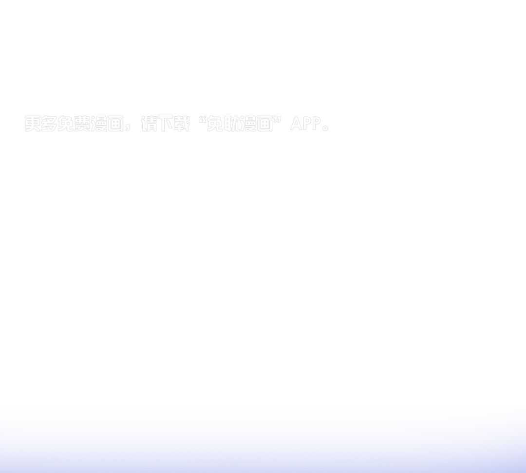 神明的印记第1话图