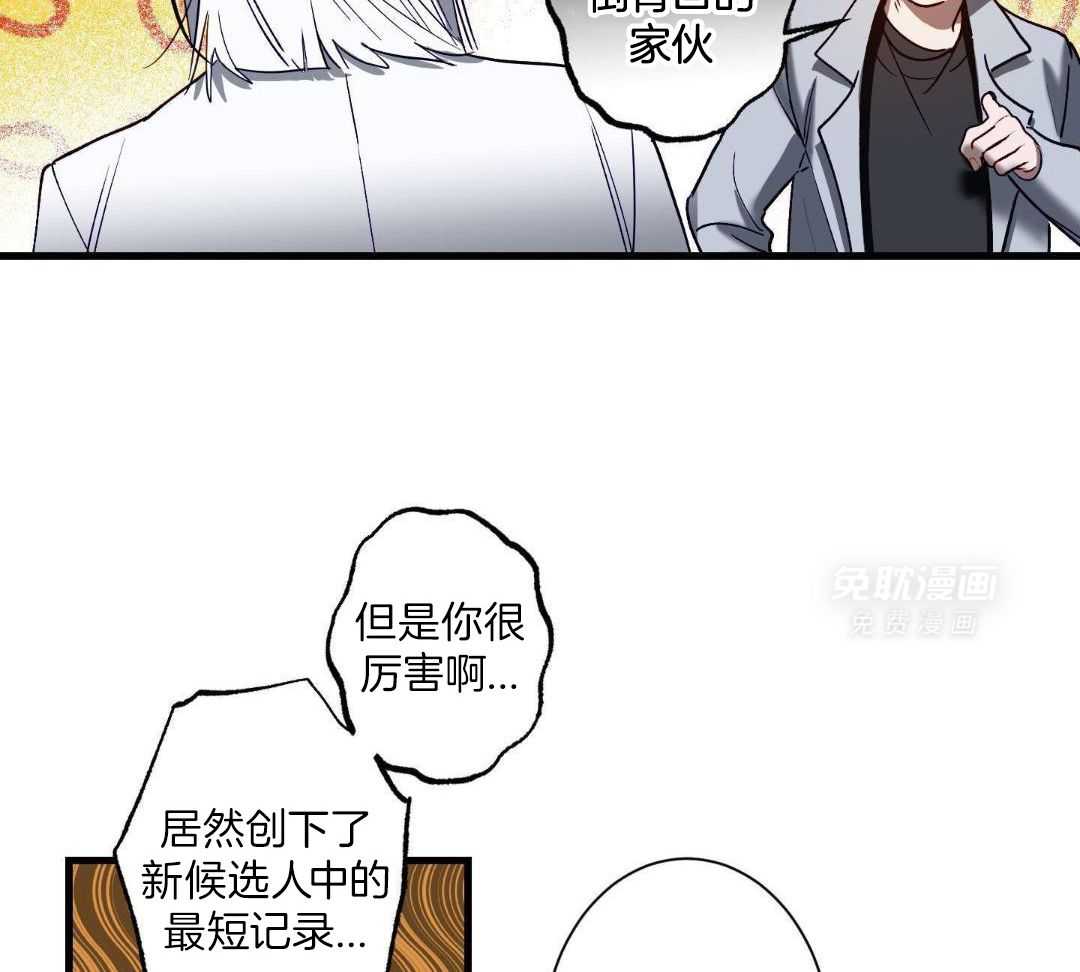 神明的印记第1话图