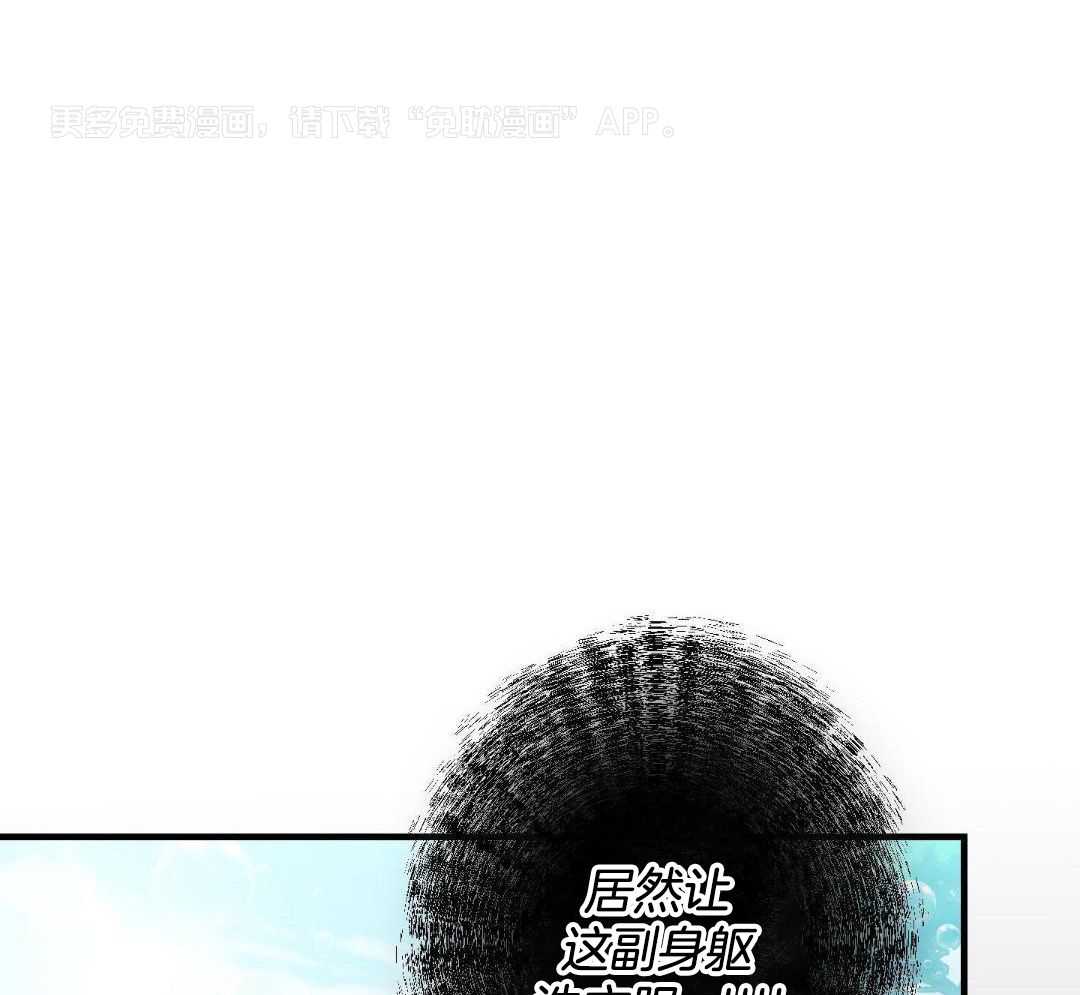 神明的印记第10话图