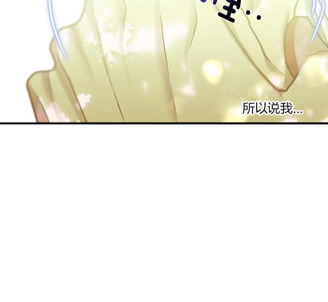 神明的印记第11话图
