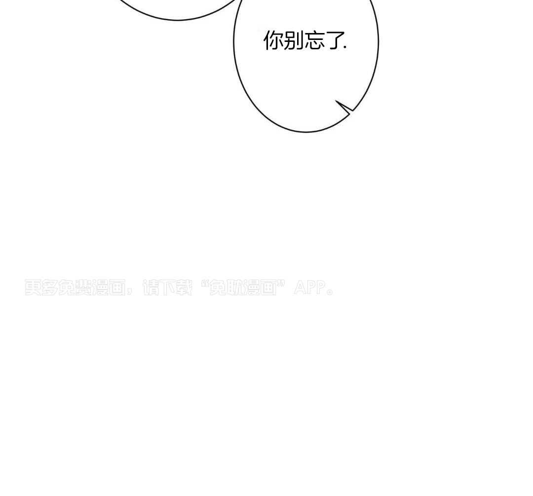 神明的印记第14话图