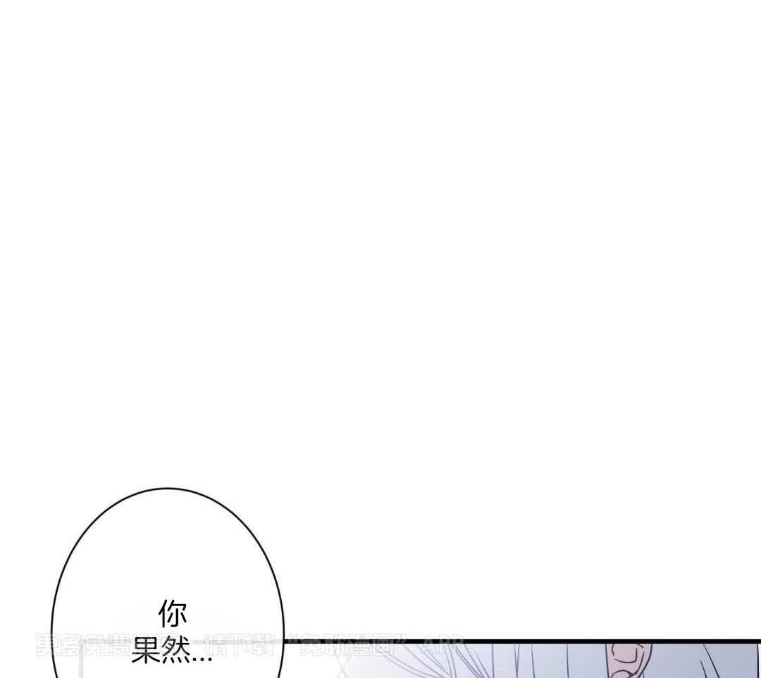 神明的印记第17话图