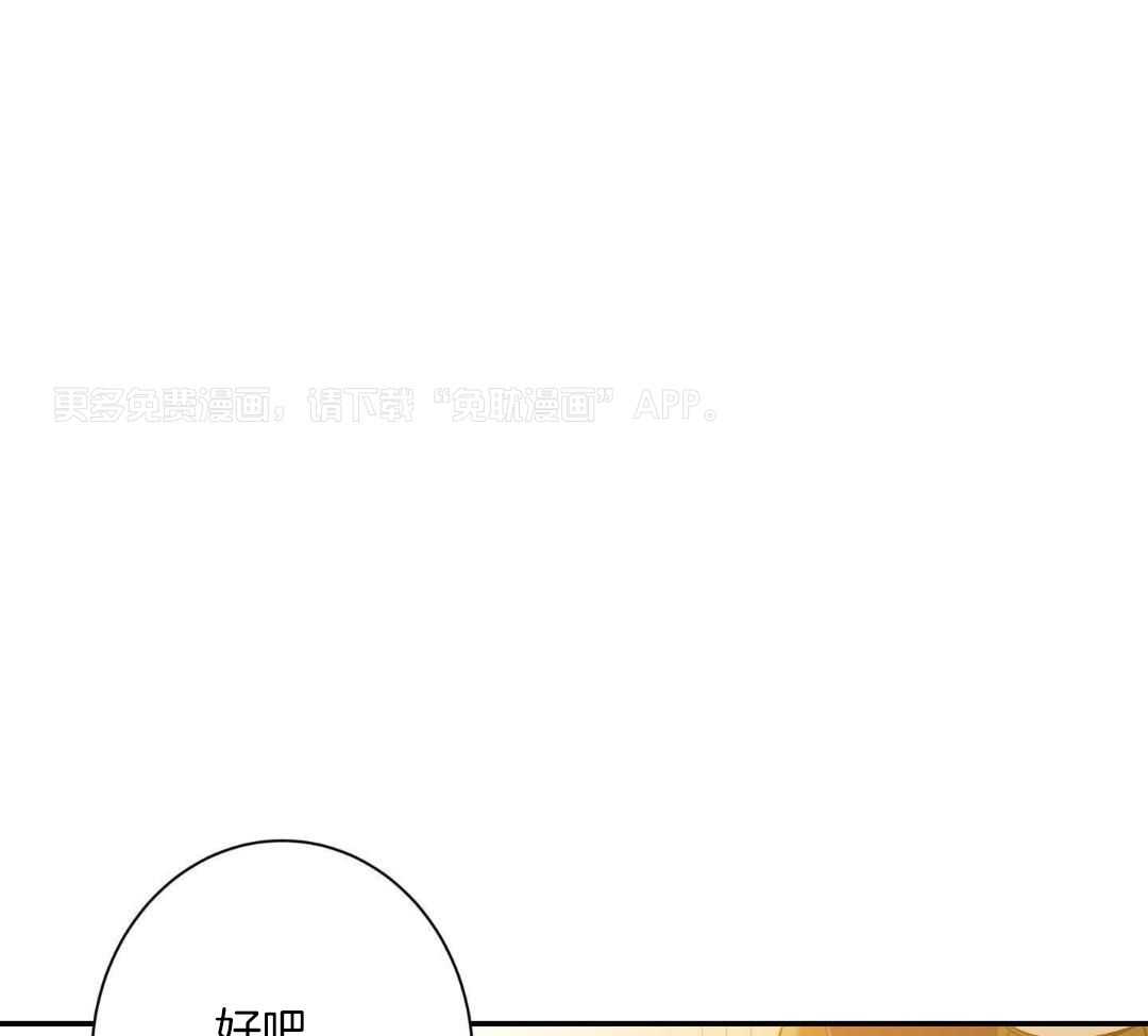 神明的印记第21话图