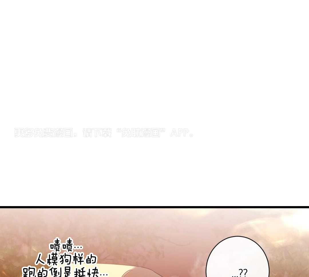 神明的印记第3话图