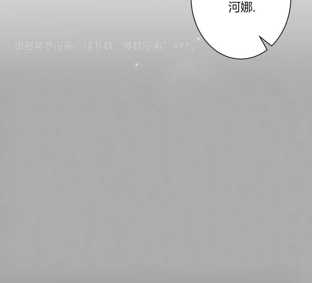 神明的印记第3话图