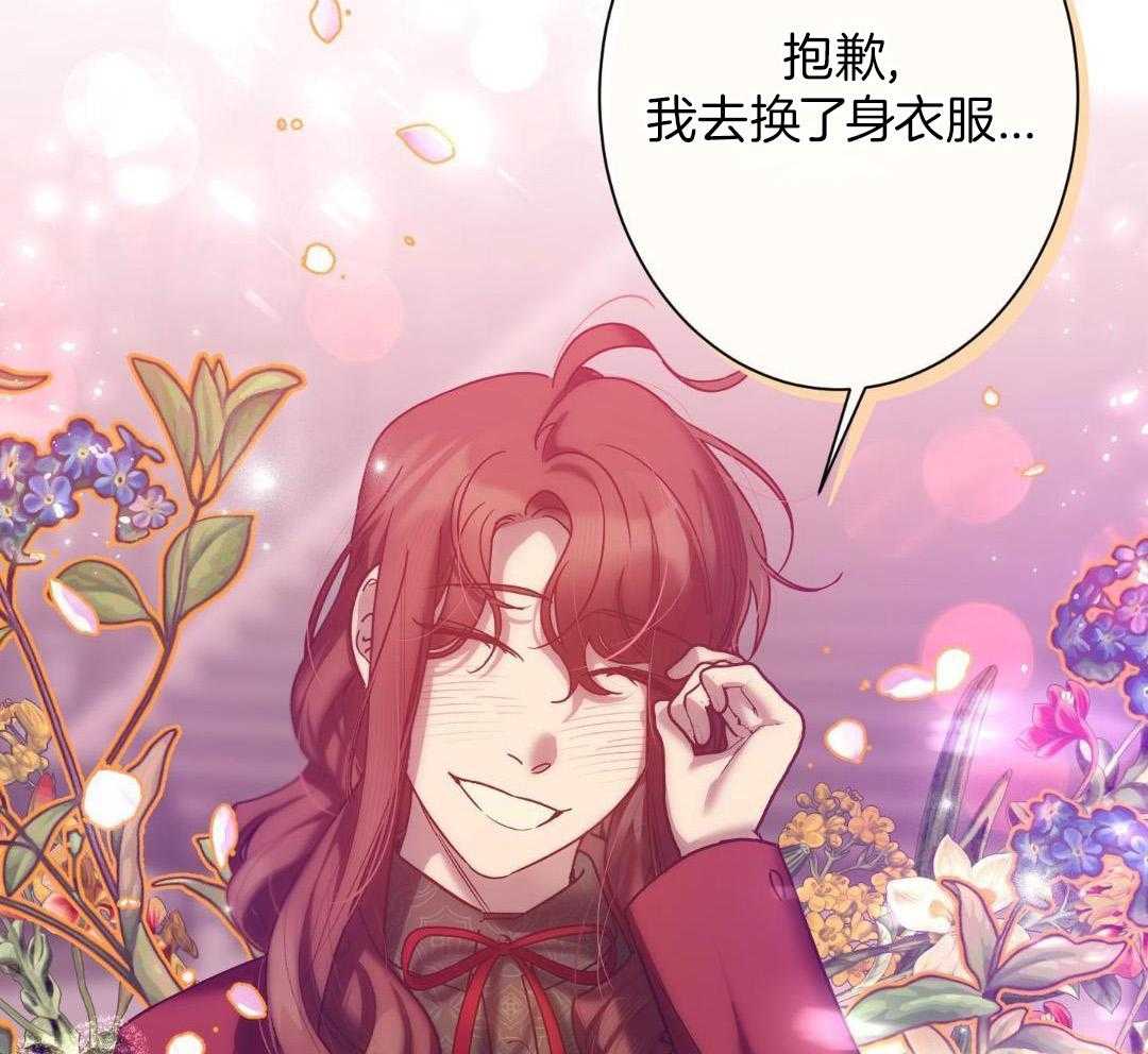 神明的印记第4话图