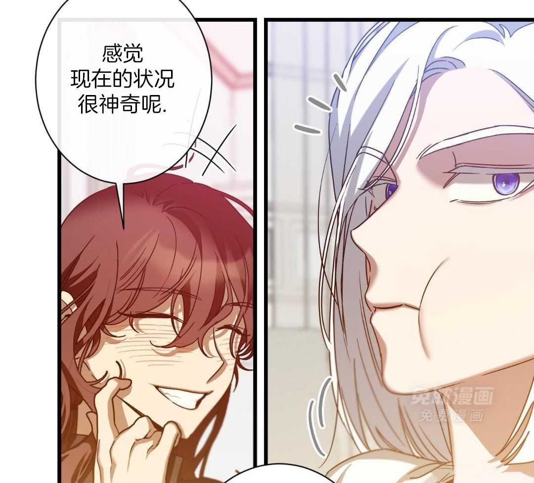 神明的印记第8话图