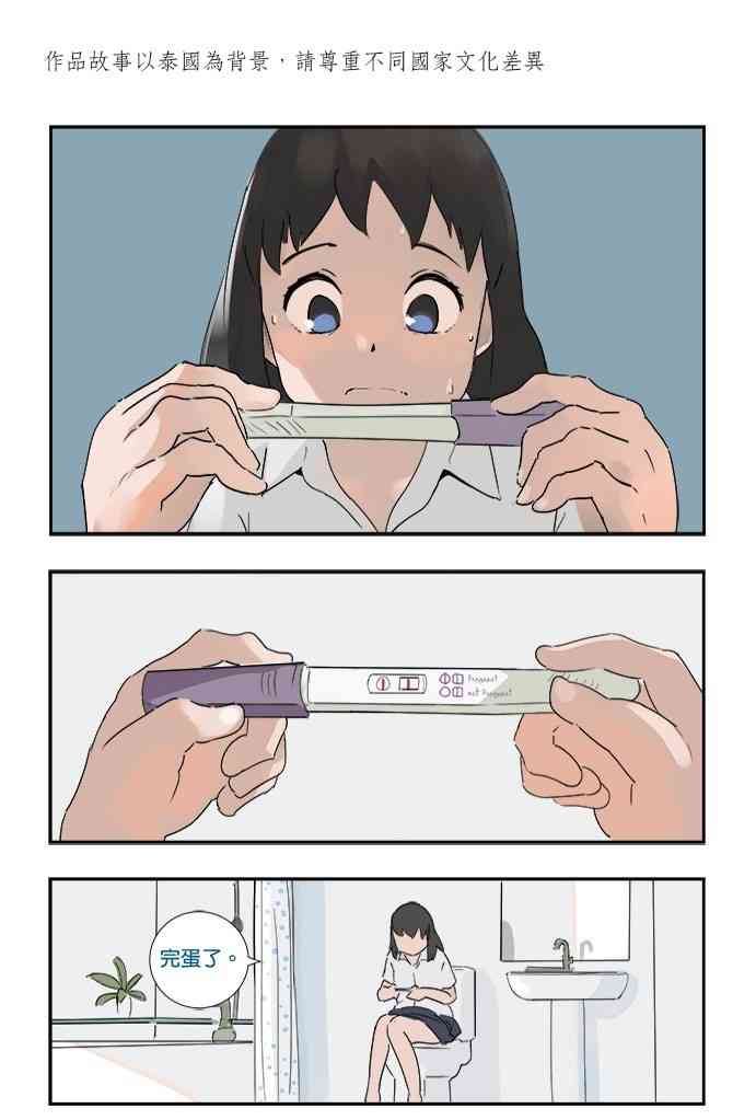 少女妈咪 1话 第0页