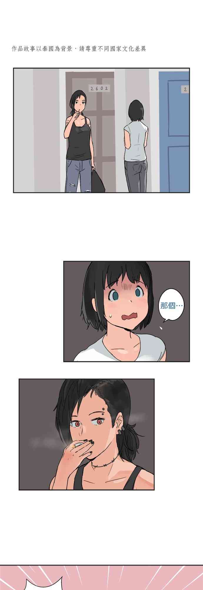 少女妈咪 10话 第0页