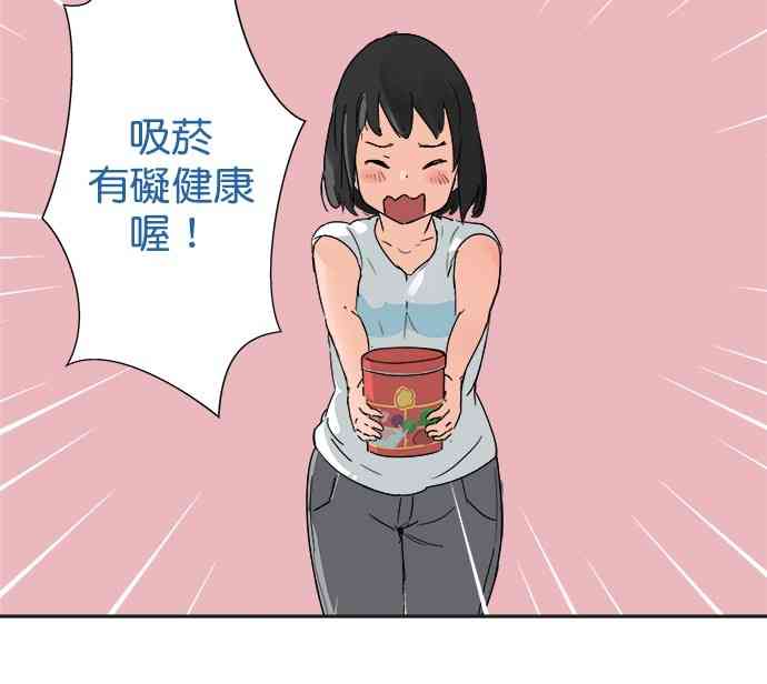 少女妈咪 10话 第1页