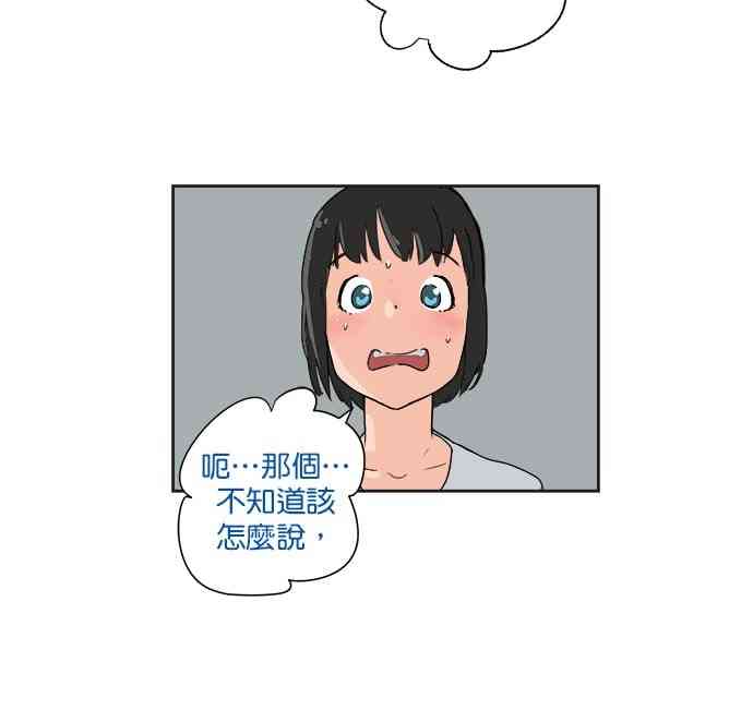 少女妈咪 10话 第6页