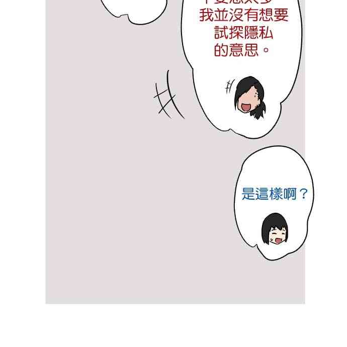 少女妈咪 10话 第12页