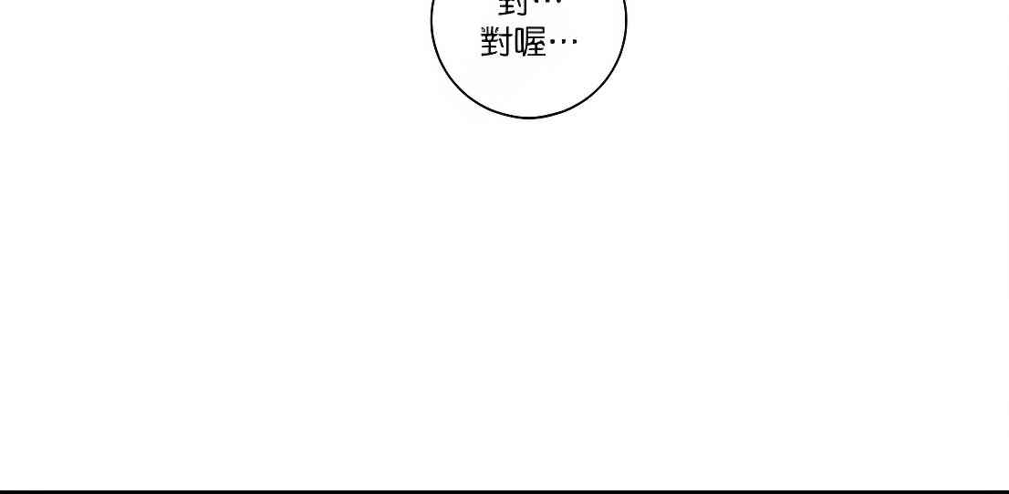 少女妈咪 97话 第7页