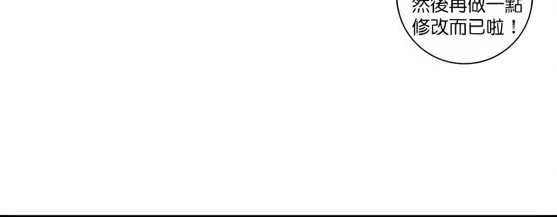 少女妈咪 97话 第15页