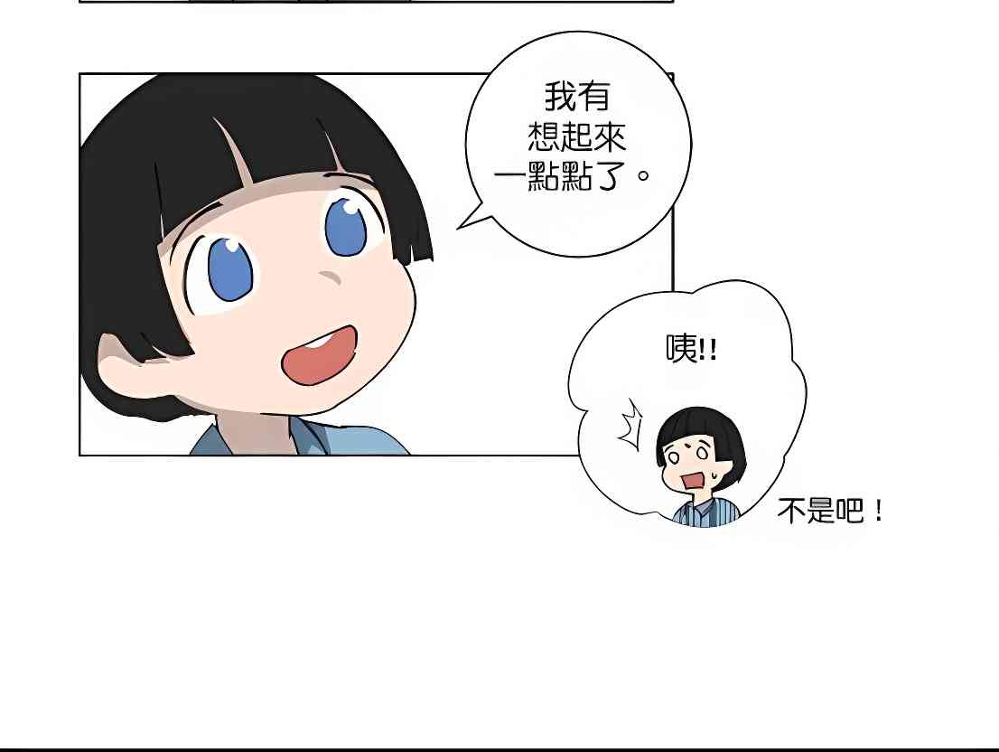 少女妈咪 97话 第31页