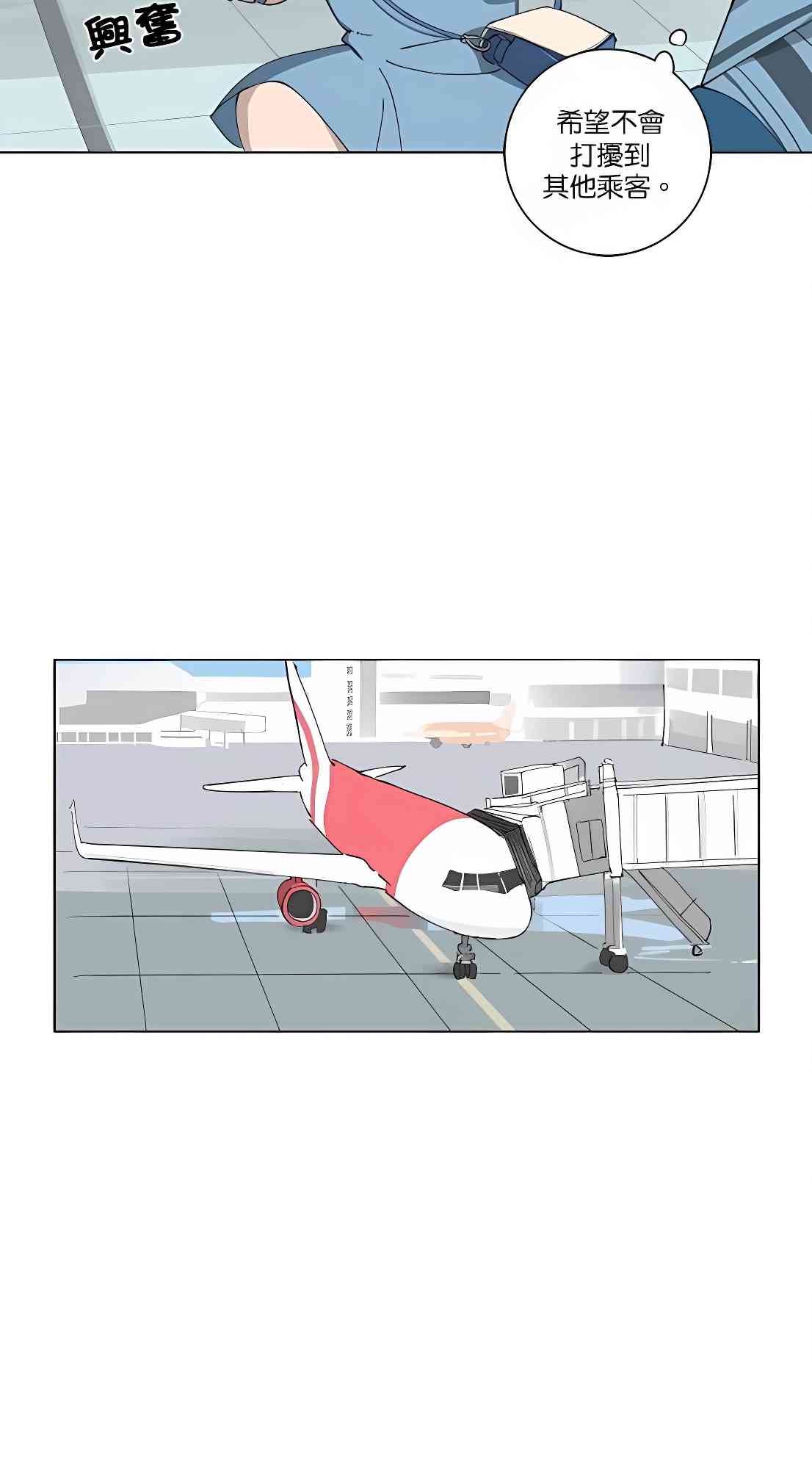 少女妈咪 97话 第33页