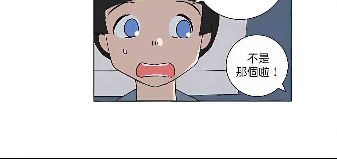 少女妈咪 97话 第35页