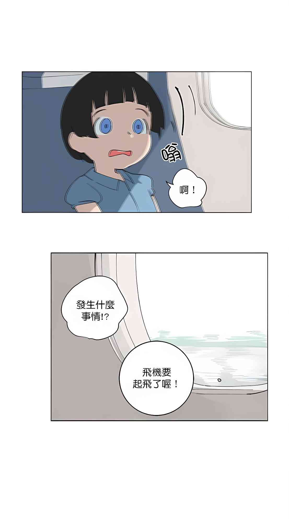 少女妈咪 97话 第40页